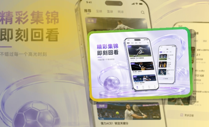 欧博官网 App赛事功能整理 页面展示