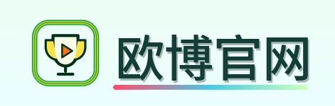 欧博官网 Logo